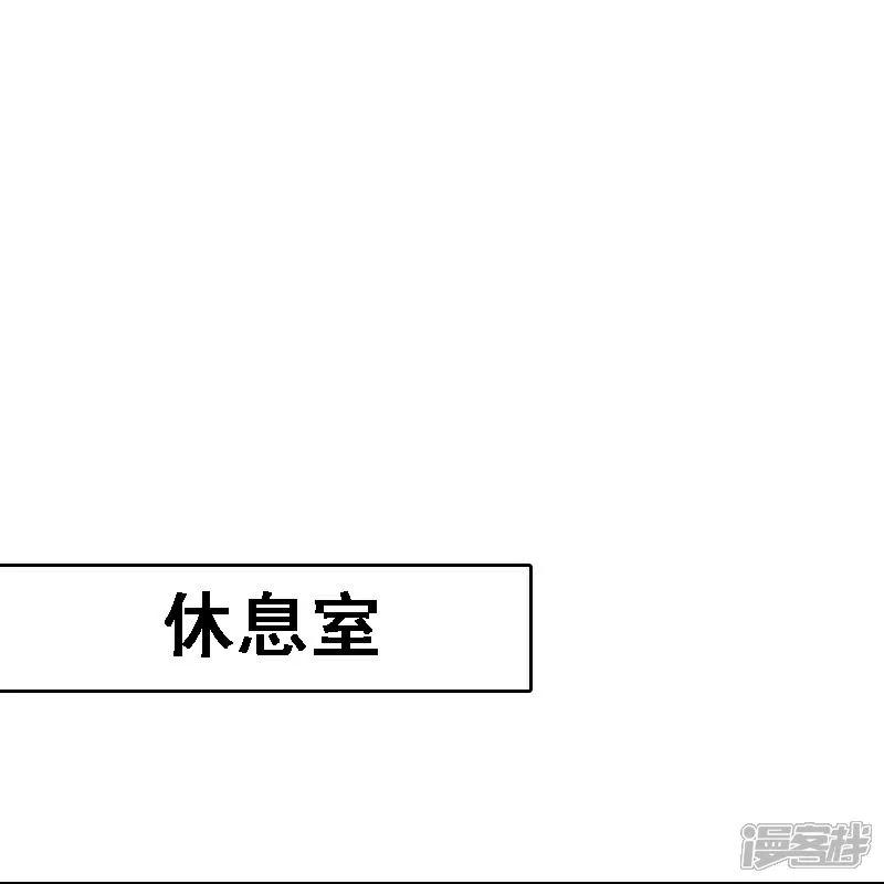 第522话-因爱宠你-极漫文化（第2张）