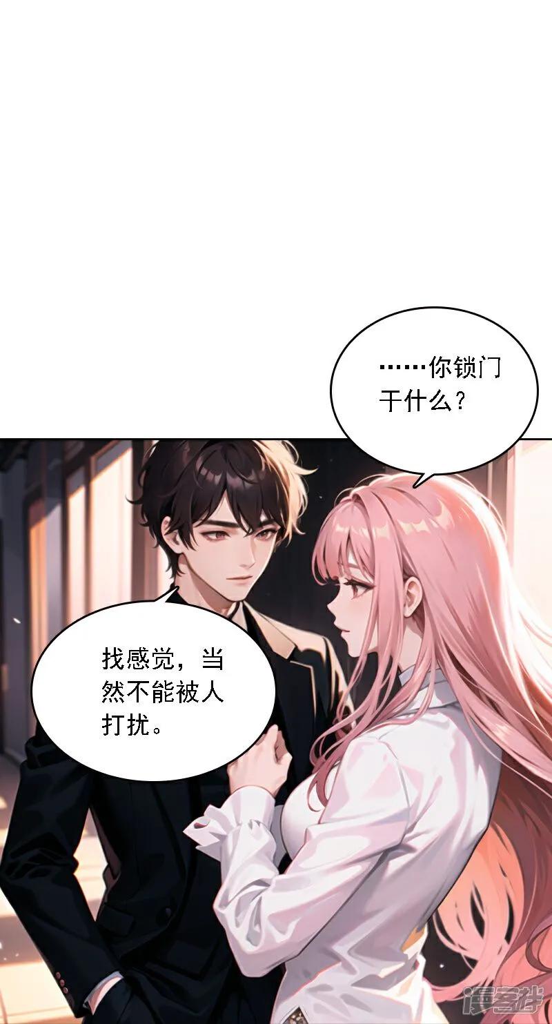 第522话-因爱宠你-极漫文化（第6张）