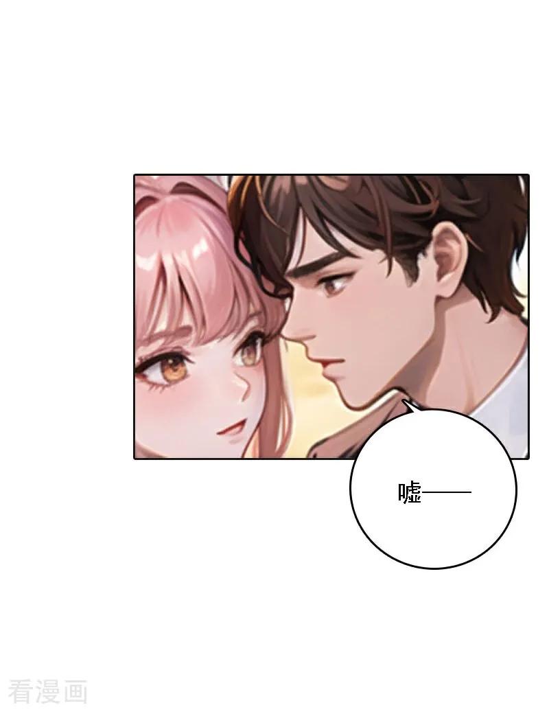 第524话-因爱宠你-极漫文化（第4张）