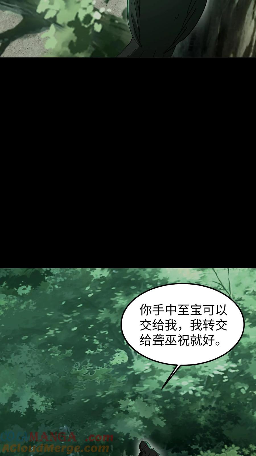 第535话烛照图腾-我出生当天，百鬼夜行，雪尸护道-[db:作者]（第5张）