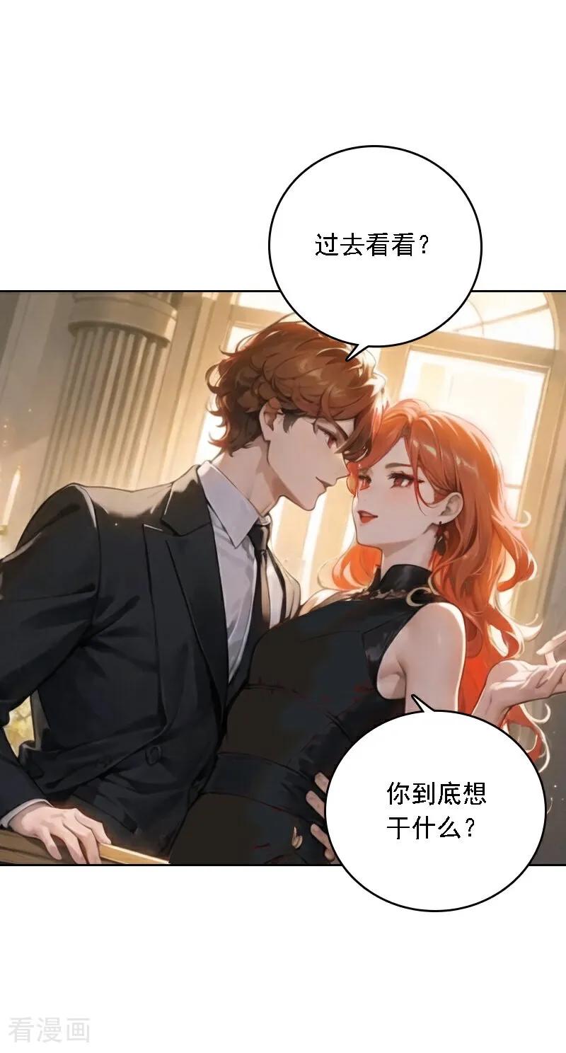 第525话-因爱宠你-极漫文化（第10张）