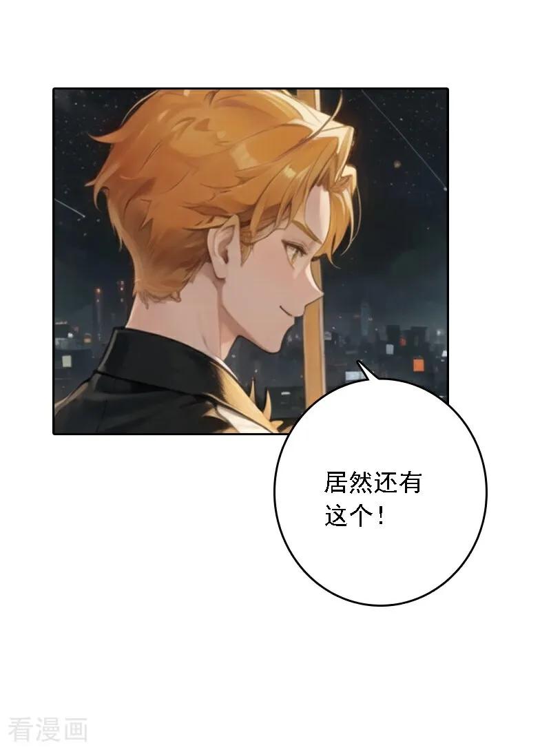 第525话-因爱宠你-极漫文化（第4张）