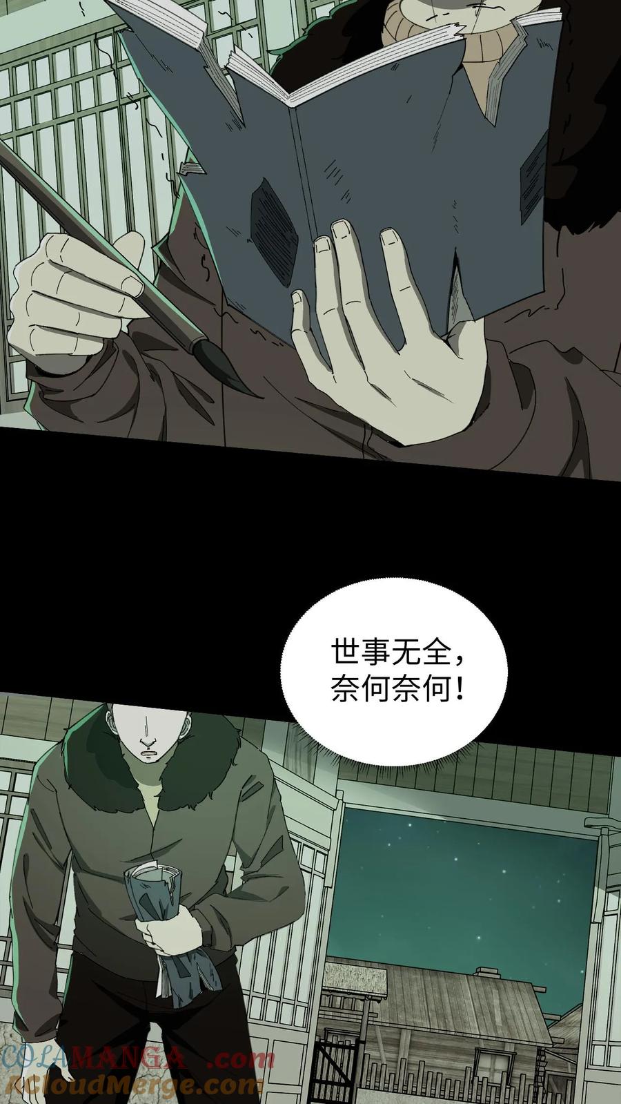 第535话烛照图腾-我出生当天，百鬼夜行，雪尸护道-[db:作者]（第3张）