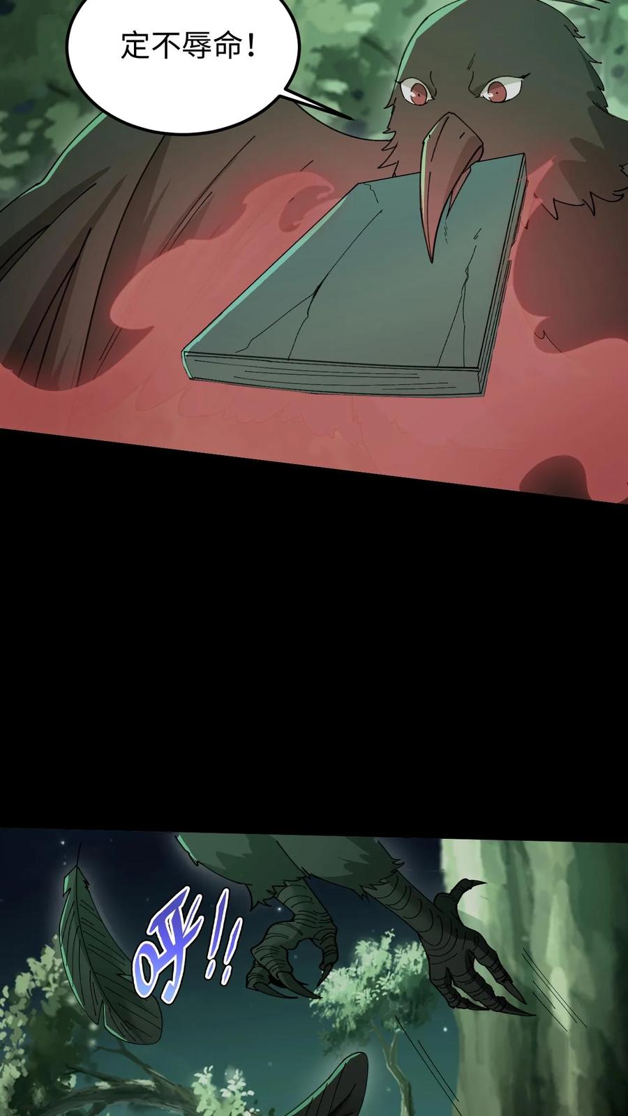 第535话烛照图腾-我出生当天，百鬼夜行，雪尸护道-[db:作者]（第8张）