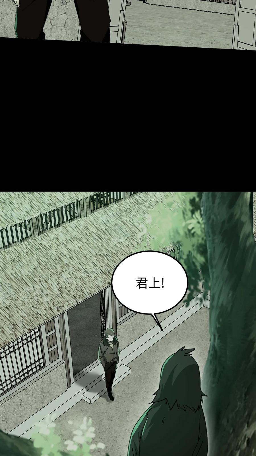 第535话烛照图腾-我出生当天，百鬼夜行，雪尸护道-[db:作者]（第4张）
