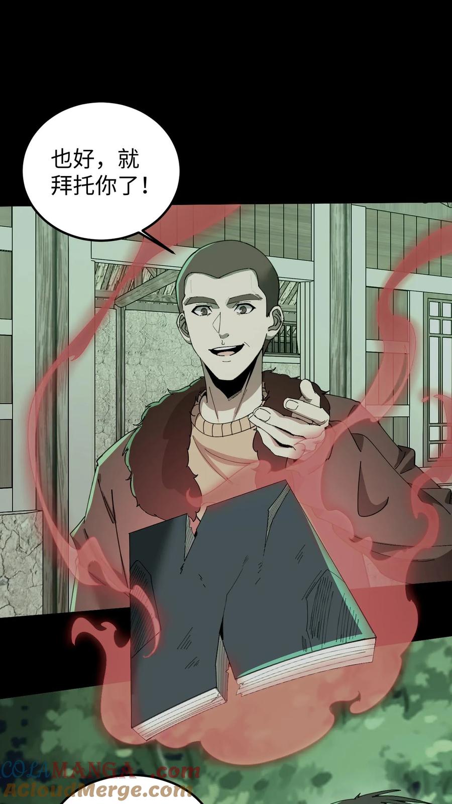第535话烛照图腾-我出生当天，百鬼夜行，雪尸护道-[db:作者]（第7张）