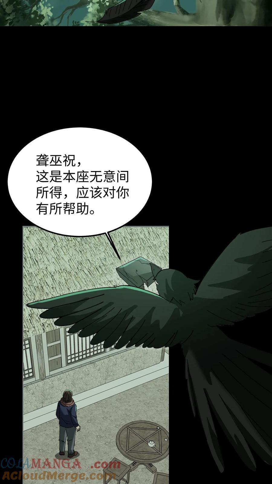 第535话烛照图腾-我出生当天，百鬼夜行，雪尸护道-[db:作者]（第9张）