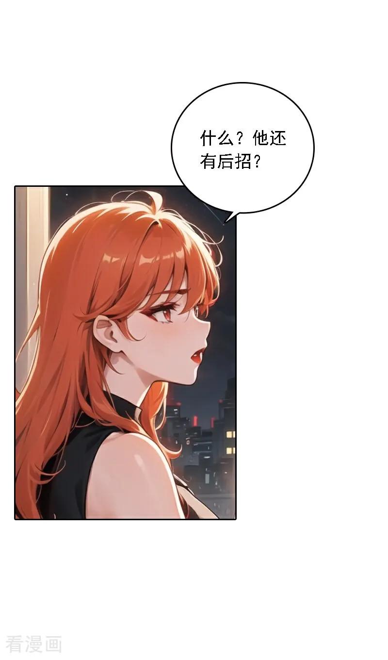 第525话-因爱宠你-极漫文化（第6张）