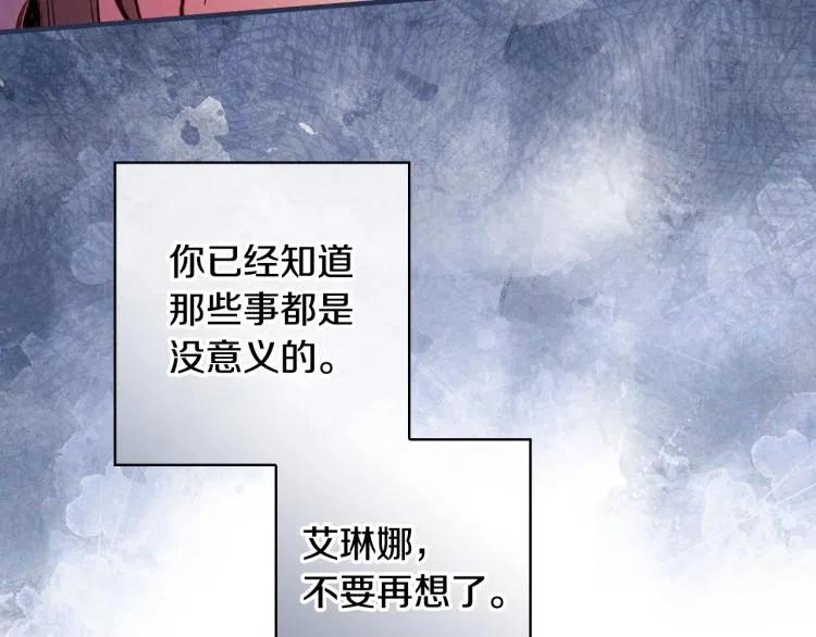 第53话“艺术中介师”-影子皇妃-kinlip+hayul+CARROTOON（第7张）