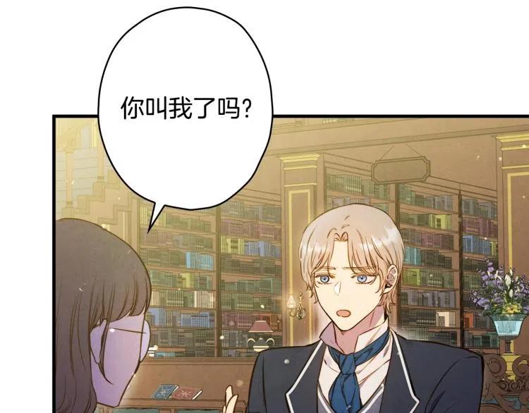 第53话“艺术中介师”-影子皇妃-kinlip+hayul+CARROTOON（第4张）