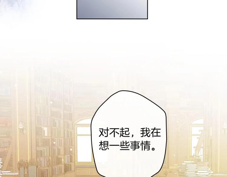 第53话“艺术中介师”-影子皇妃-kinlip+hayul+CARROTOON（第8张）
