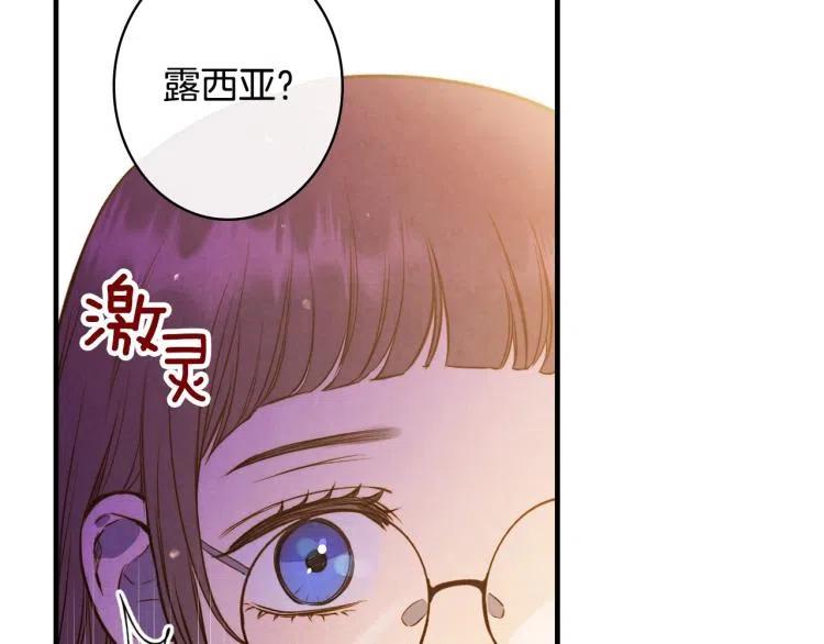 第53话“艺术中介师”-影子皇妃-kinlip+hayul+CARROTOON（第2张）