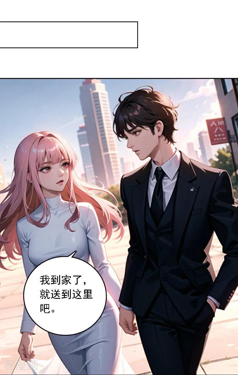 第526话-因爱宠你-极漫文化（第1张）