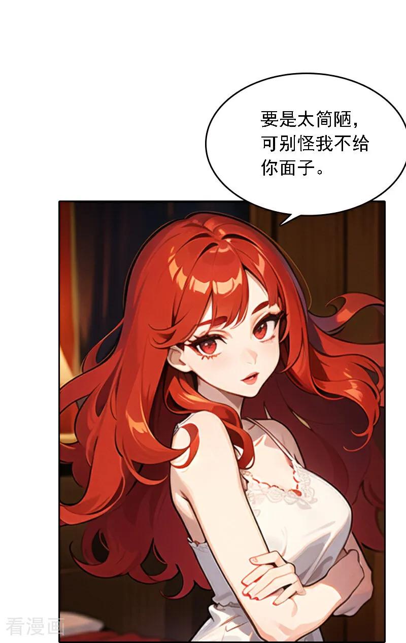 第527话-因爱宠你-极漫文化（第13张）