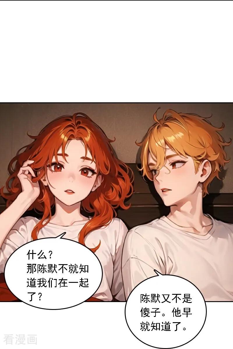 第527话-因爱宠你-极漫文化（第4张）