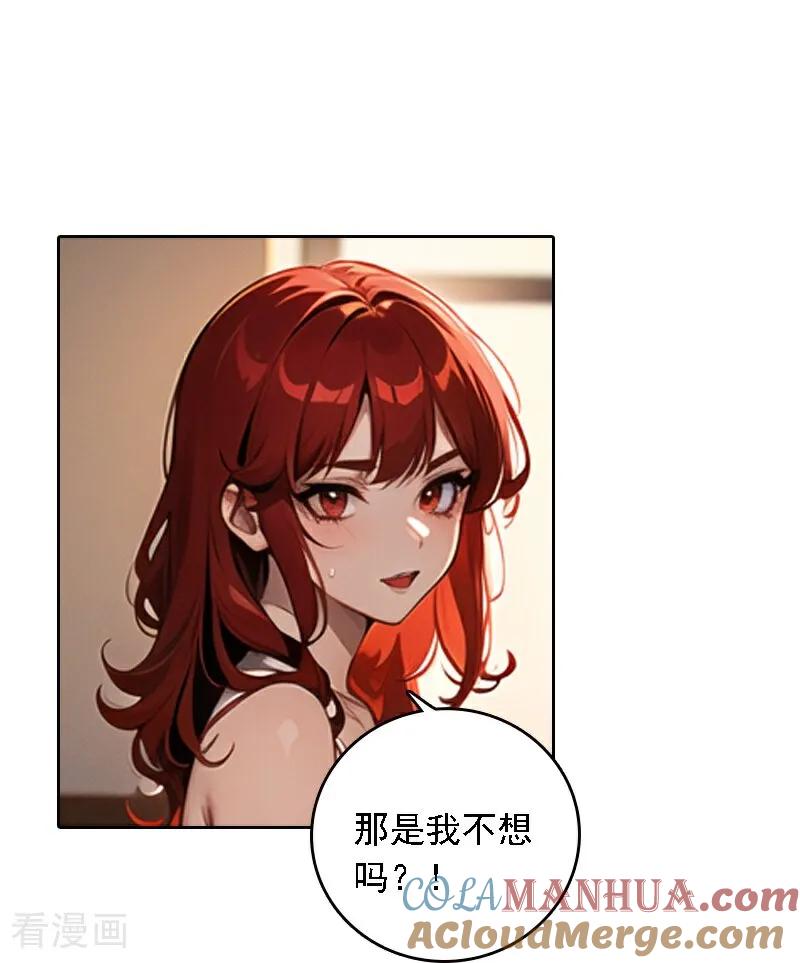 第527话-因爱宠你-极漫文化（第7张）