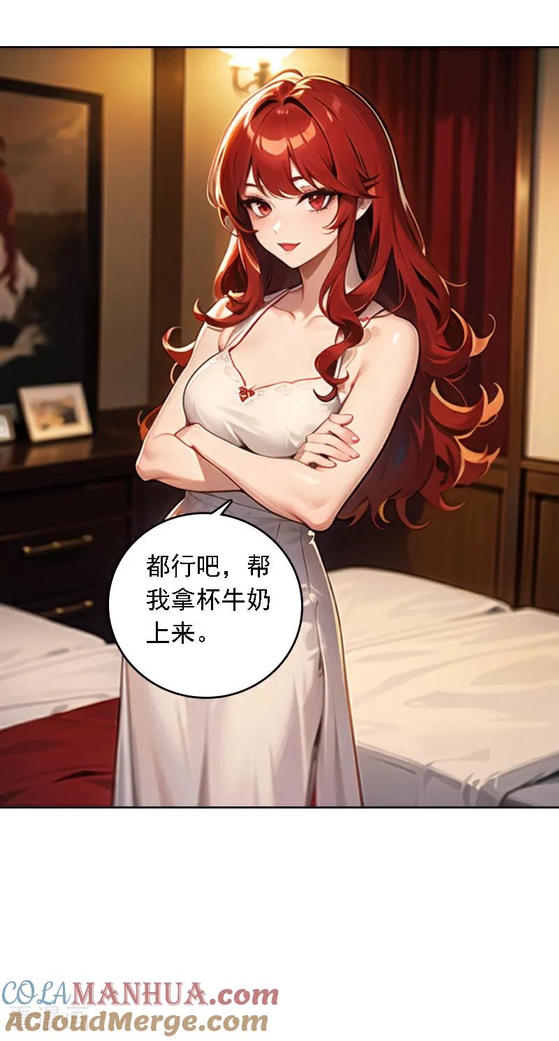 第527话-因爱宠你-极漫文化（第16张）