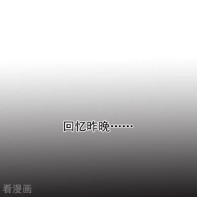 第527话-因爱宠你-极漫文化（第8张）