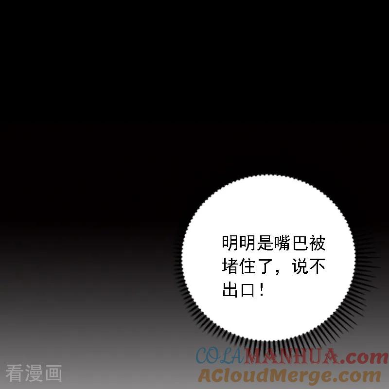 第527话-因爱宠你-极漫文化（第10张）