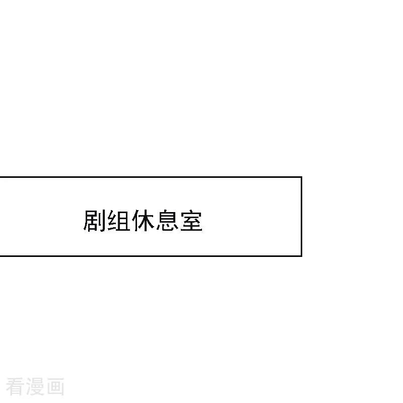 第528话-因爱宠你-极漫文化（第3张）
