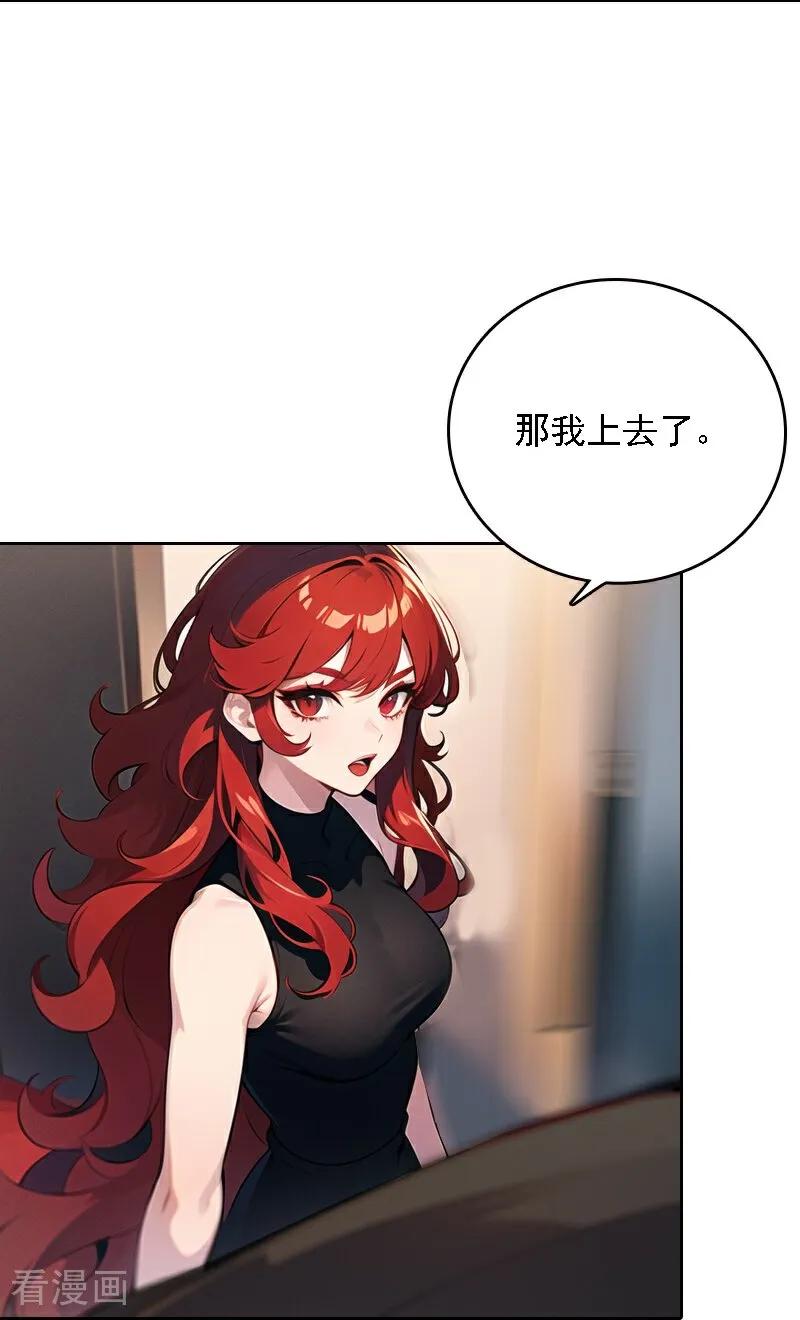 第530话-因爱宠你-极漫文化（第2张）