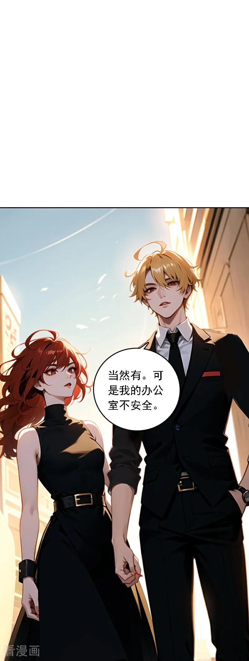 第530话-因爱宠你-极漫文化（第10张）