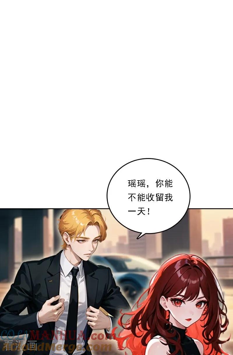 第530话-因爱宠你-极漫文化（第7张）