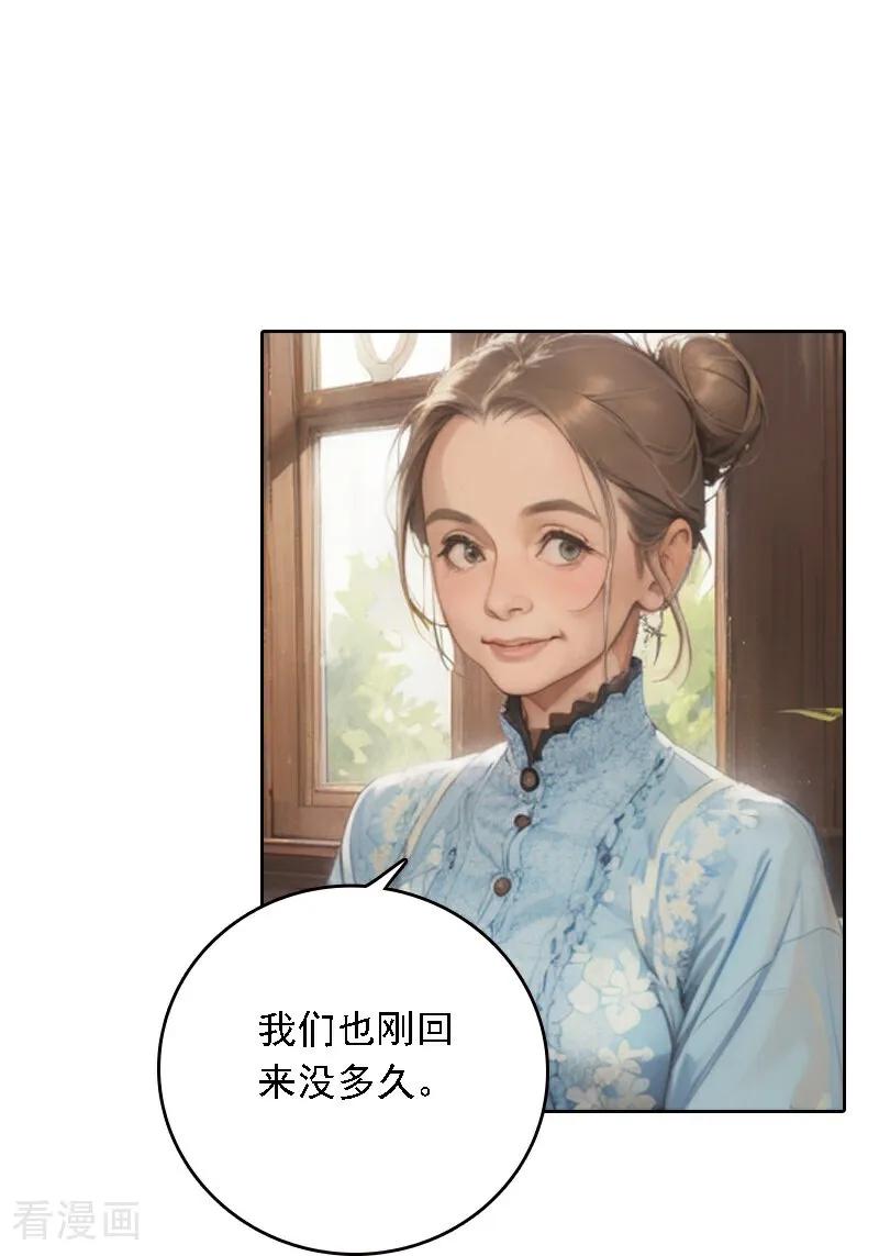 第532话-因爱宠你-极漫文化（第3张）