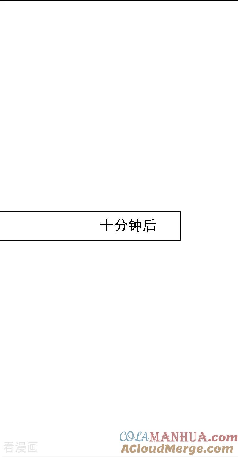 第532话-因爱宠你-极漫文化（第6张）