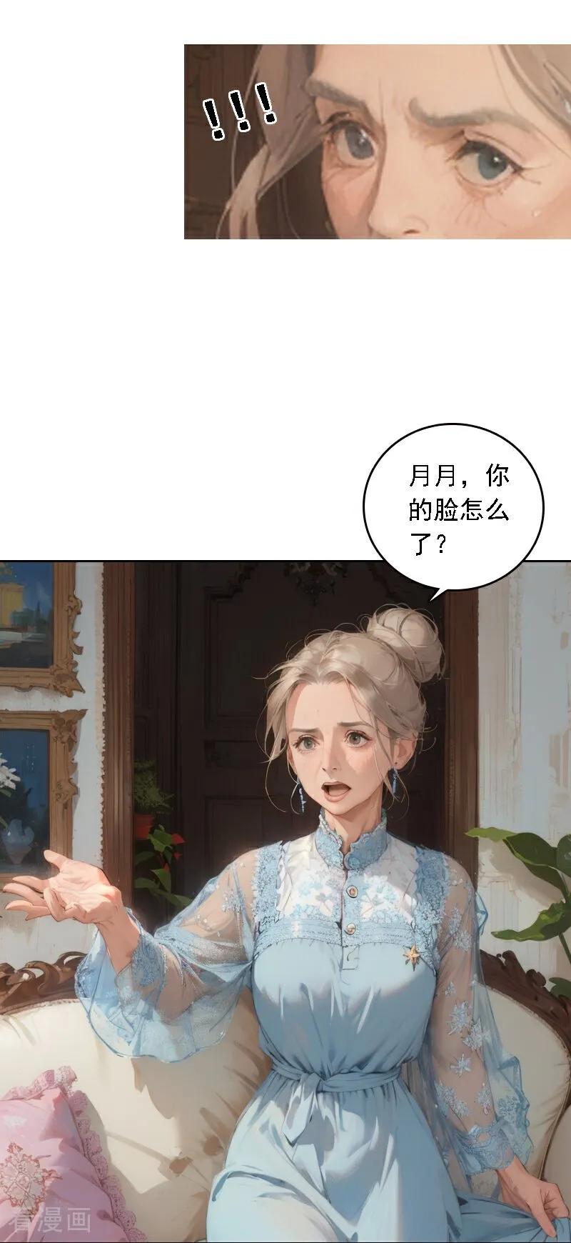 第532话-因爱宠你-极漫文化（第5张）