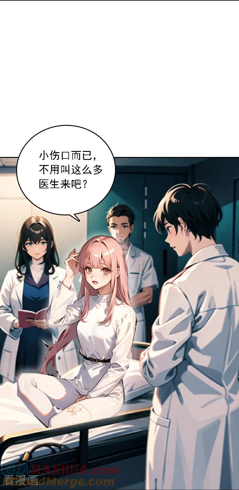 第532话-因爱宠你-极漫文化（第8张）