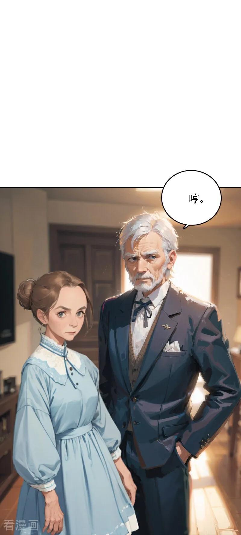 第532话-因爱宠你-极漫文化（第1张）