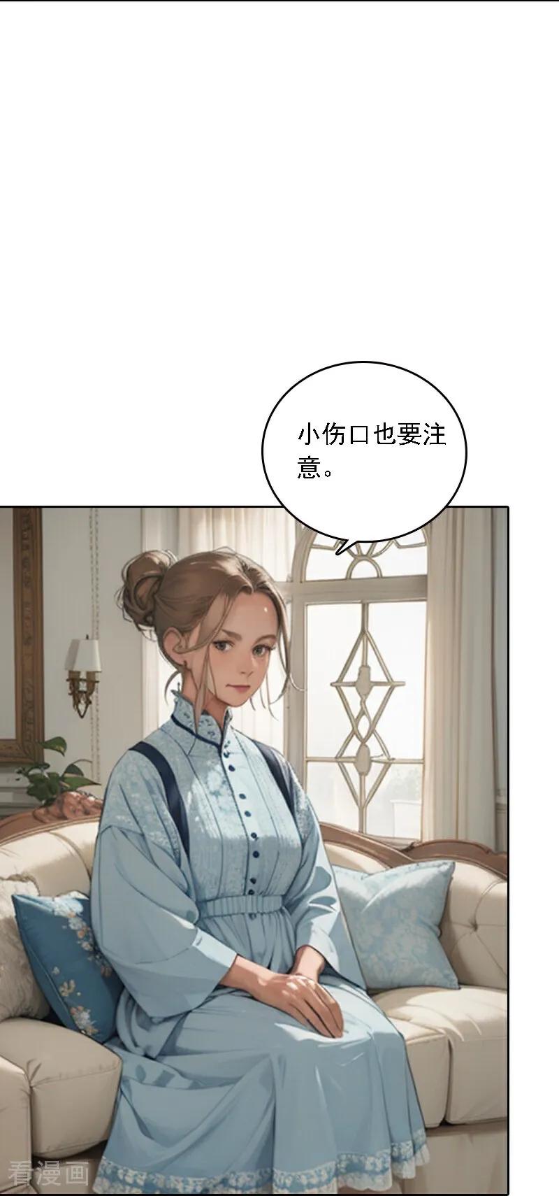 第532话-因爱宠你-极漫文化（第9张）