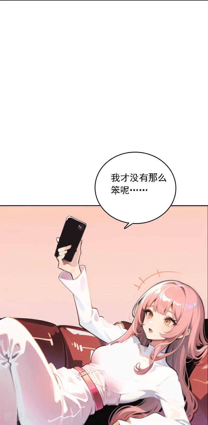 第534话-因爱宠你-极漫文化（第5张）