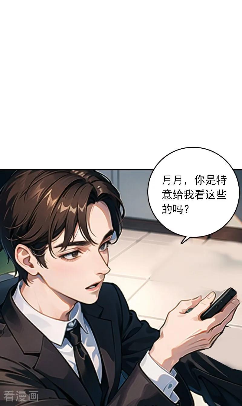 第534话-因爱宠你-极漫文化（第9张）
