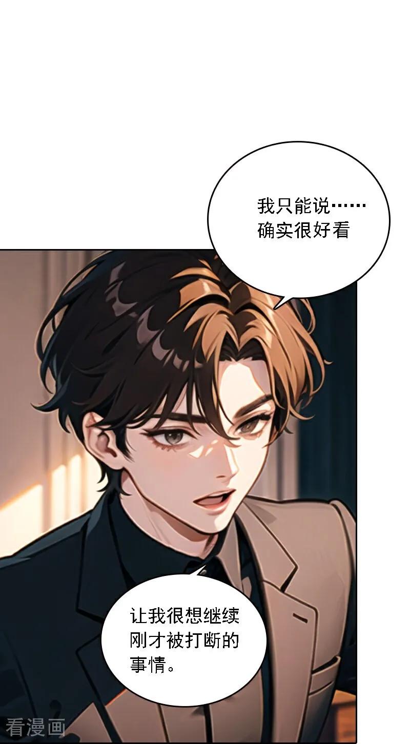 第534话-因爱宠你-极漫文化（第10张）
