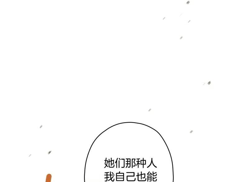 第54话不纯的目的-影子皇妃-kinlip+hayul+CARROTOON（第24张）