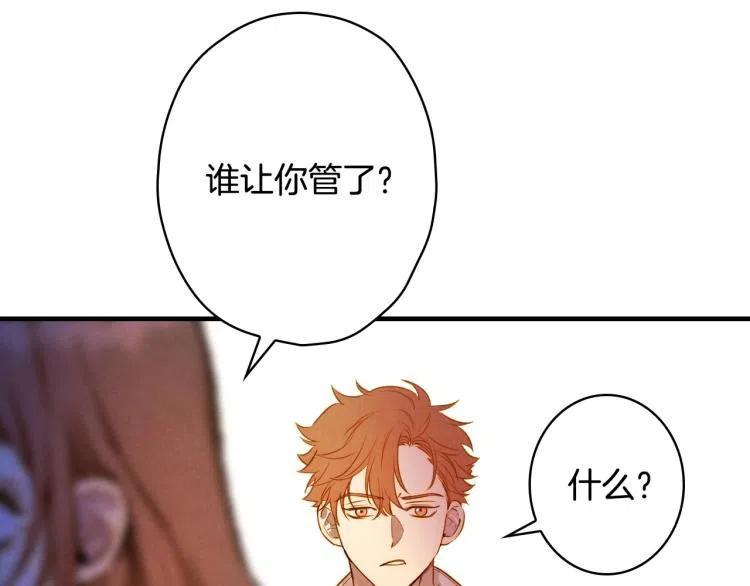 第54话不纯的目的-影子皇妃-kinlip+hayul+CARROTOON（第22张）