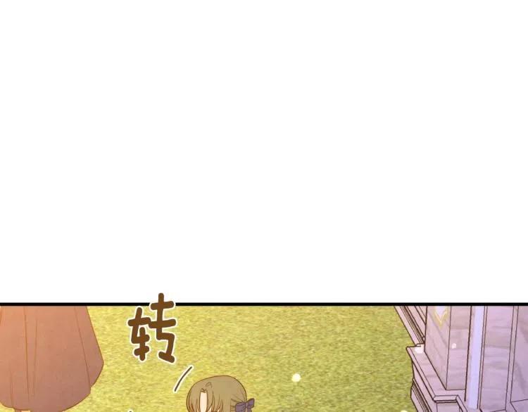 第54话不纯的目的-影子皇妃-kinlip+hayul+CARROTOON（第8张）
