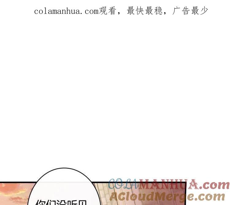 第54话不纯的目的-影子皇妃-kinlip+hayul+CARROTOON（第1张）