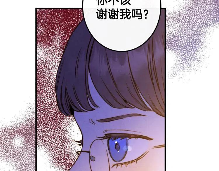 第54话不纯的目的-影子皇妃-kinlip+hayul+CARROTOON（第19张）