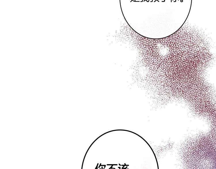 第54话不纯的目的-影子皇妃-kinlip+hayul+CARROTOON（第18张）