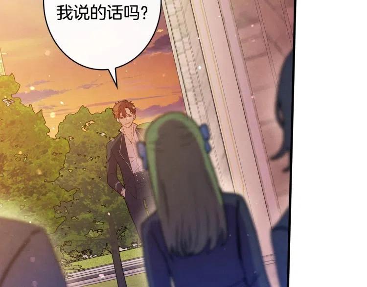 第54话不纯的目的-影子皇妃-kinlip+hayul+CARROTOON（第2张）
