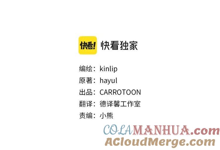 第54话不纯的目的-影子皇妃-kinlip+hayul+CARROTOON（第29张）