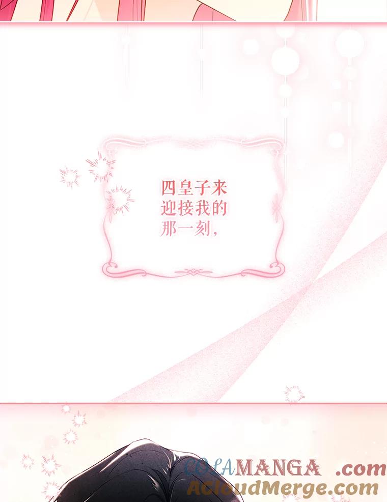 52.成长-我的丈夫我来定-콩고물（第5张）