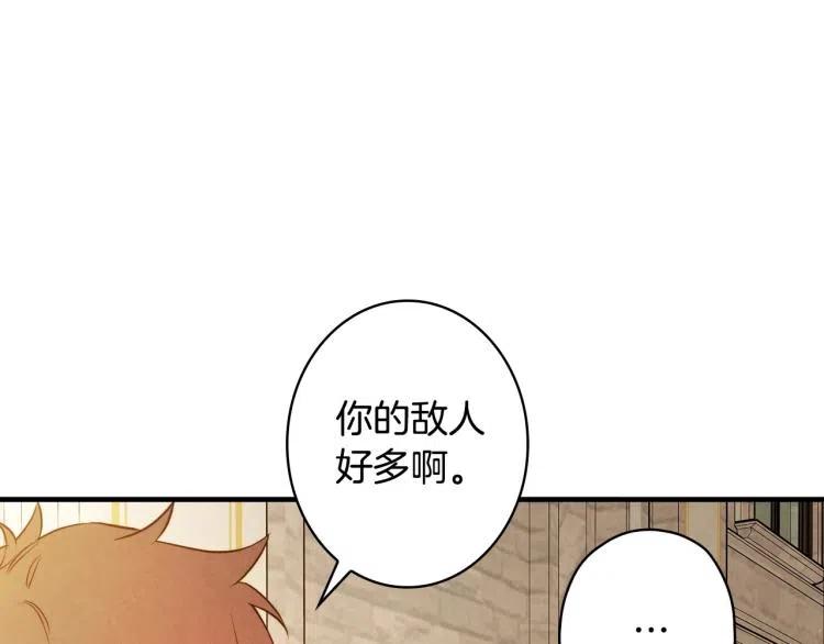 第54话不纯的目的-影子皇妃-kinlip+hayul+CARROTOON（第12张）