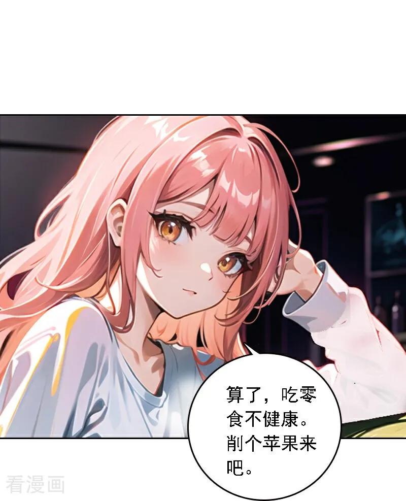 第536话-因爱宠你-极漫文化（第4张）