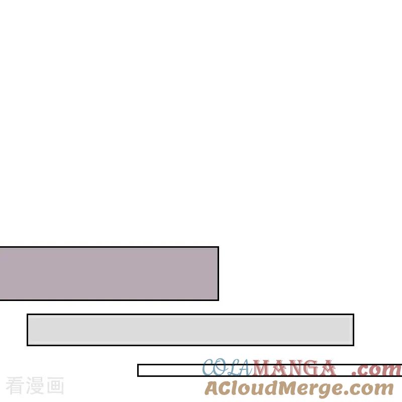 第537话-因爱宠你-极漫文化（第7张）