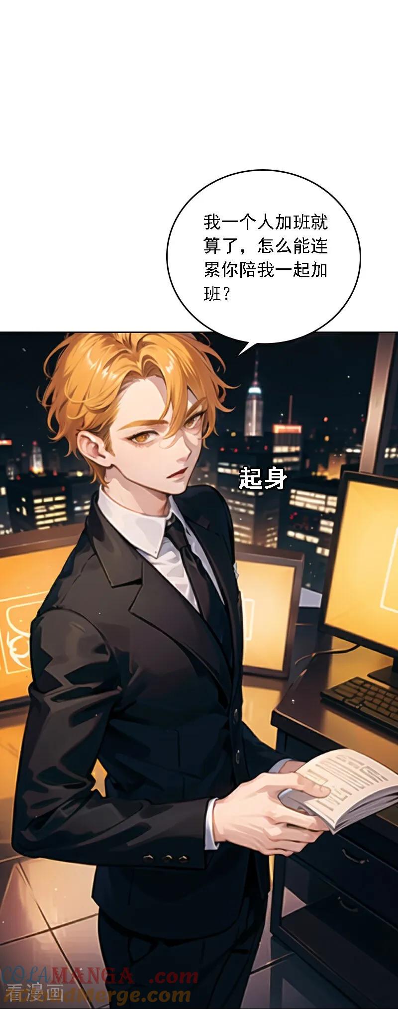 第538话-因爱宠你-极漫文化（第18张）