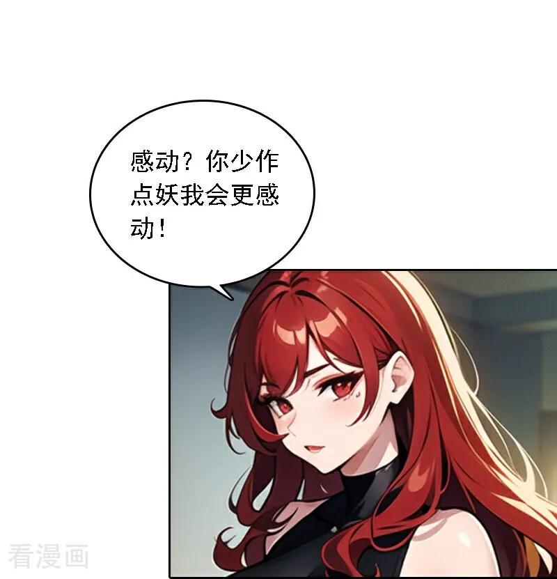 第538话-因爱宠你-极漫文化（第11张）